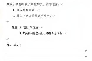 布朗：很不幸我们去不了赌城 但我猜我们在波士顿还有机会争冠